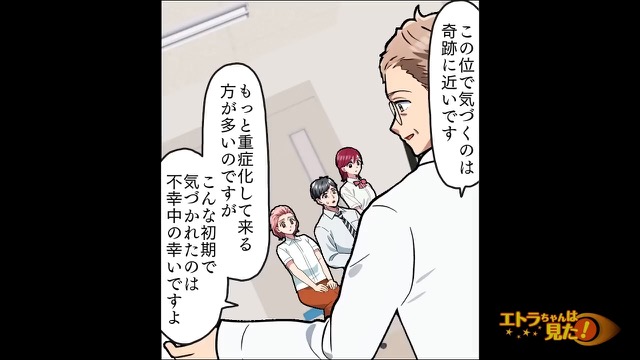 父の病気に気づいたまさかの理由＃15
