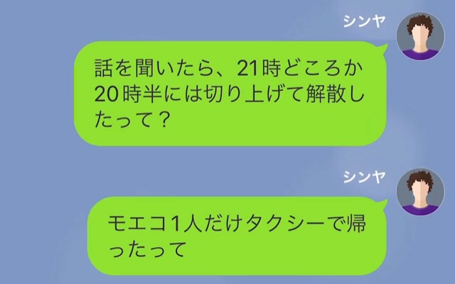 式当日にリスケを申し出た新婦＃8