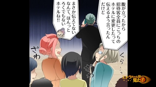 従姉妹の恐ろしい結婚式スケジュール＃10