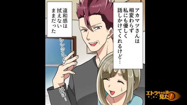 20歳年上の夫を連れてきた姉＃15