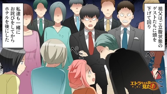 従姉妹の恐ろしい結婚式スケジュール＃11