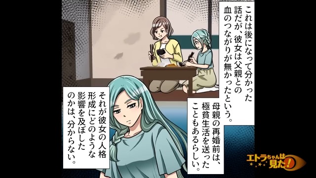 友人が突然婚約破棄した理由＃15