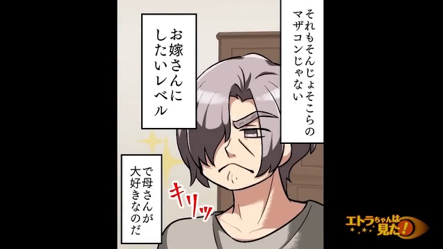 義母からの托卵疑惑を黙らせた方法＃1