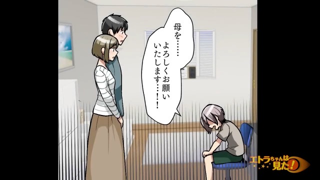 義母からの托卵疑惑を黙らせた方法＃3