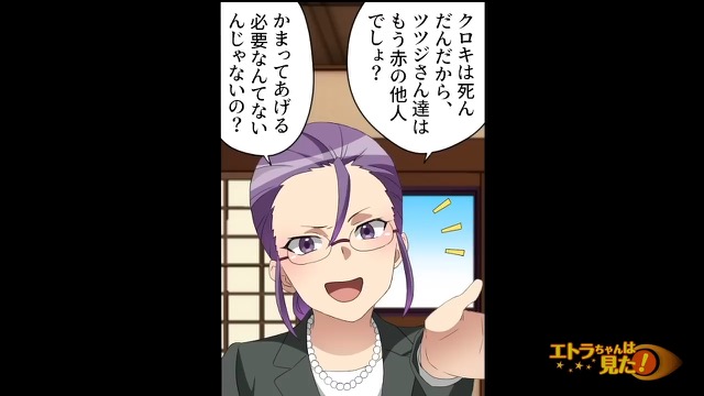 従姉妹の恐ろしい結婚式スケジュール＃1