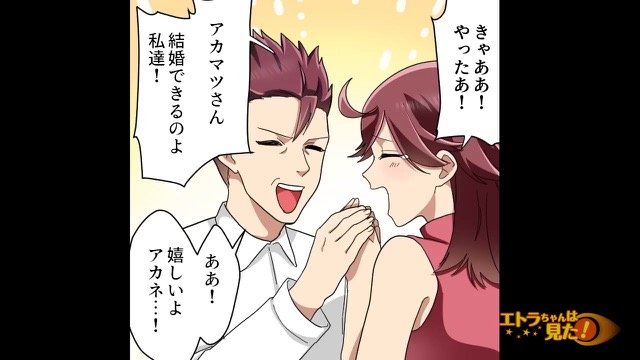 20歳年上の夫を連れてきた姉＃14