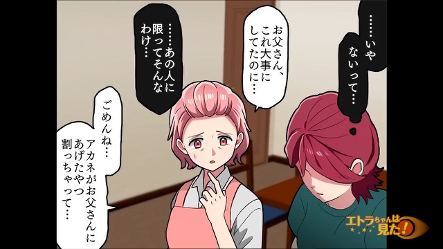 父の病気に気づいたまさかの理由＃11
