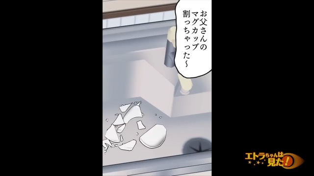 父の病気に気づいたまさかの理由＃10