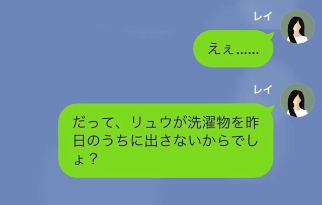 義両親の結婚記念日を台なしにした夫の末路＃1