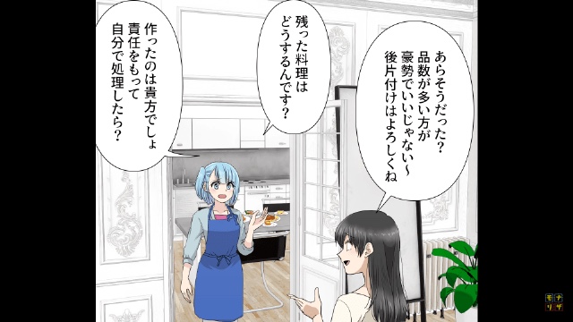 嫁『残った料理はどうするんです？』料理を”わざと”余らせる義母に違和感。しかし直後⇒義母の”本当の目的”を知って絶句する