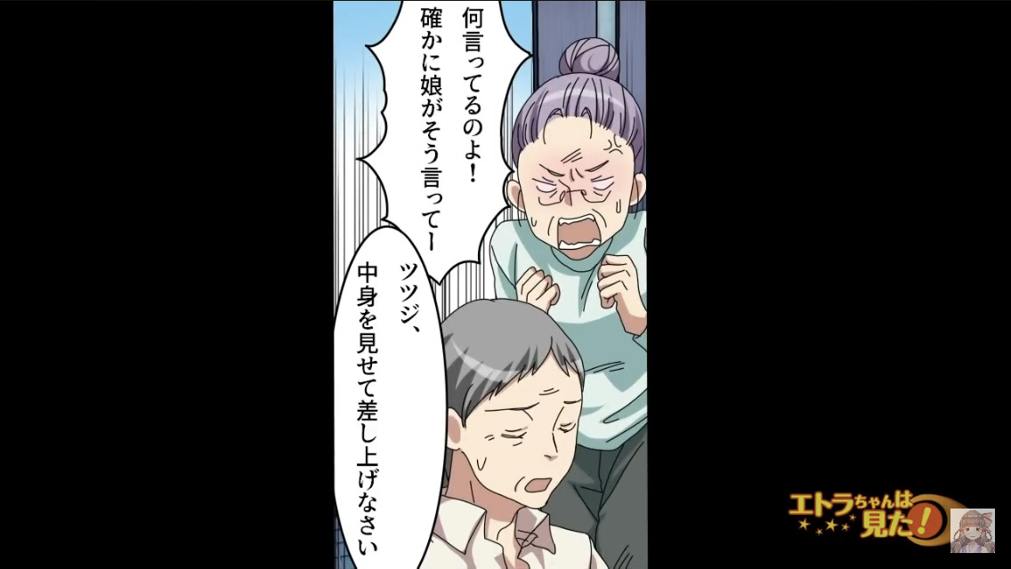 『”30万円”の椅子を返して！』『は？』謎の主張で声を荒げる女性に違和感。「そんなに言うなら…」義父の助言で【椅子の中身】を見せた結果