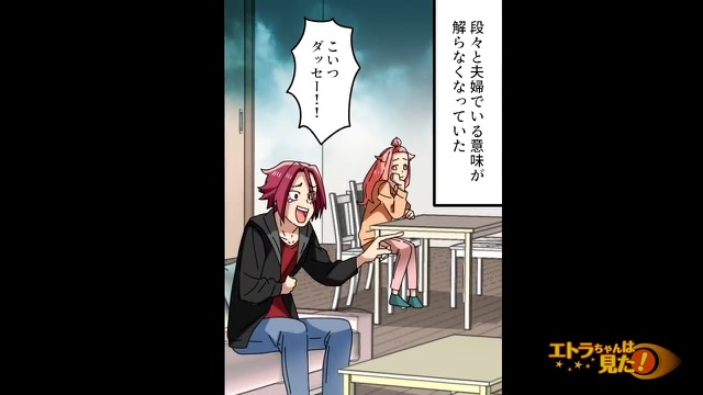 結婚式で再会した友人に衝撃＃4