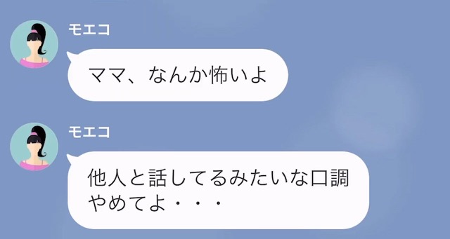 式当日にリスケを申し出た新婦＃12