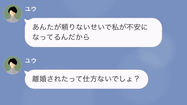 夫のカードで海外旅行をした女＃4