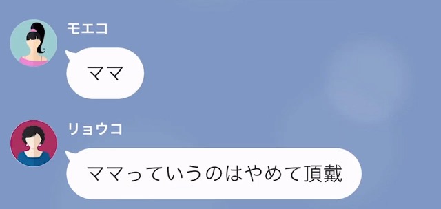 式当日にリスケを申し出た新婦＃13