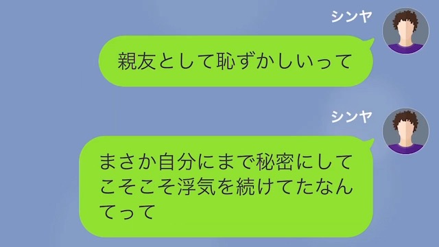 式当日にリスケを申し出た新婦＃14