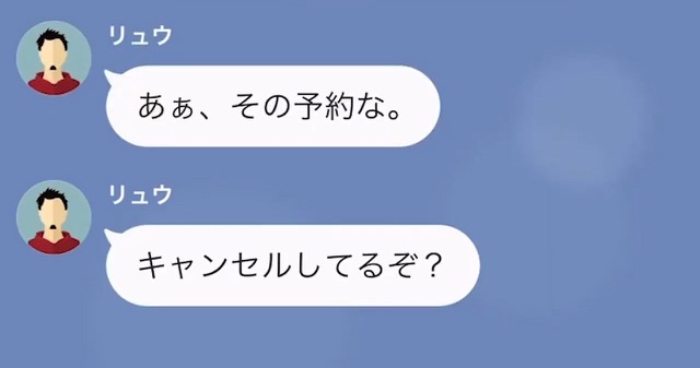 義両親の結婚記念日を台なしにした夫の末路＃8