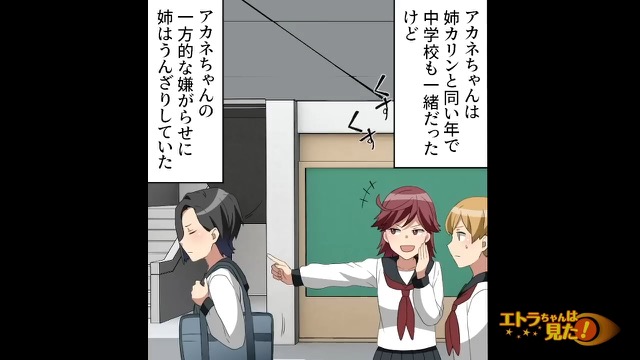 従姉妹の恐ろしい結婚式スケジュール＃2