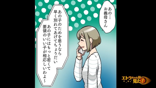 義母からの托卵疑惑を黙らせた方法＃4