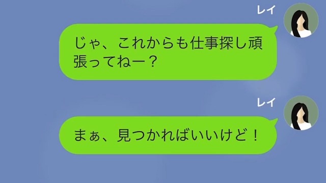 義両親の結婚記念日を台なしにした夫の末路＃19