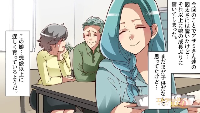 17歳に結婚を迫った40歳男＃14