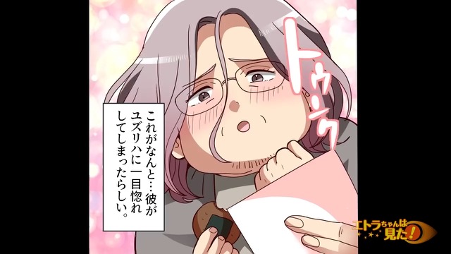 17歳に結婚を迫った40歳男＃6