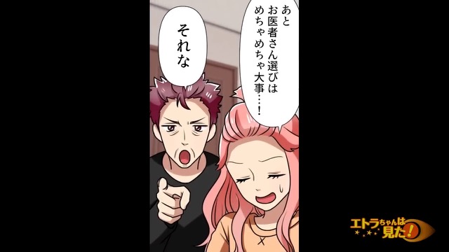 原因不明のまま開頭手術されそうになった話＃16