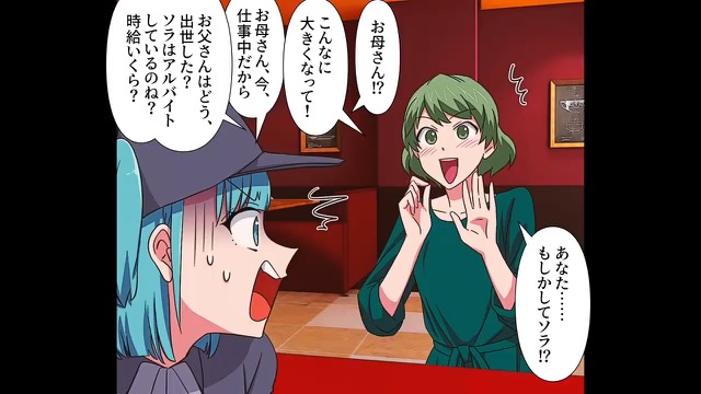 娘と引き換えに大金を手にした母＃1