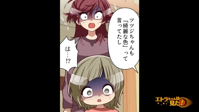 入学前の娘に買った“ランドセル”が消えた…？必死に探す親子だが⇒1人の来客から【衝撃の事実】を告げられ…「は？」