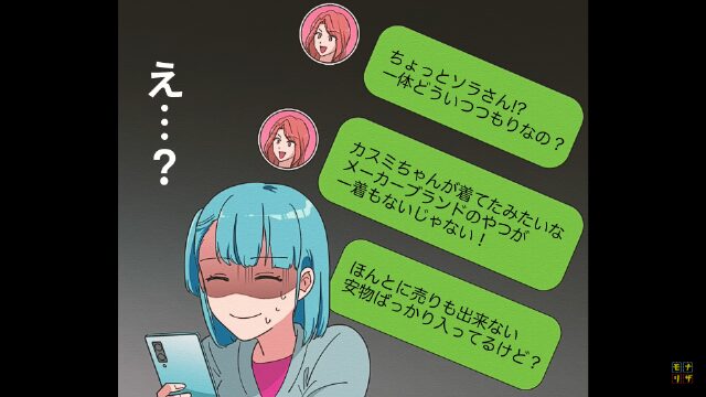 引っ越しで大量に出てきた娘の服…ママ友「着払いでいいからおさがり頂戴！」気遣って発払いで送るも「一体どういうつもりなの！？」