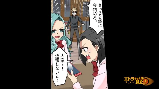 バイト中に”不審な男”が来店…「おい。金を出せ」「え？」次の瞬間⇒「おい！何してる！」友人が狙われ大ピンチ！？