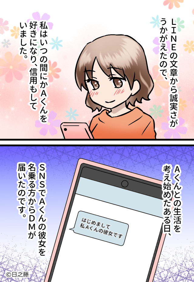 【シンママを狙う男の“裏の顔”】猛アプローチに心が揺らぐが…⇒彼は大丈夫？一緒にいて疲れる男性の特徴