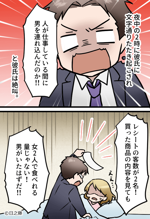 『男を連れ込んだのか！！』帰宅した彼が“まさかの”大激怒！？⇒男性が【別れを考える理由】と【長続きの秘訣】