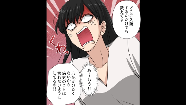 余命3ヶ月の友人にお金を貸した結果＃5