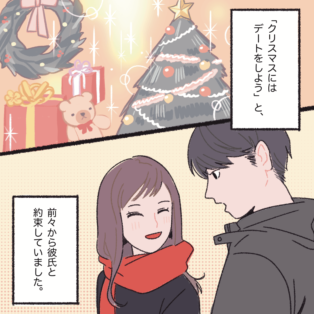 大好きな彼氏と最高のデート♡のはずが…彼氏『別れよう』突然振られた！？⇒男性が見せる【彼女に冷めたサイン】