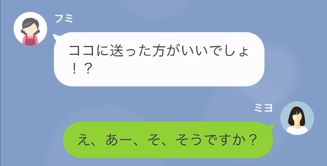 お節介義母を撃退したまさかの行動＃5