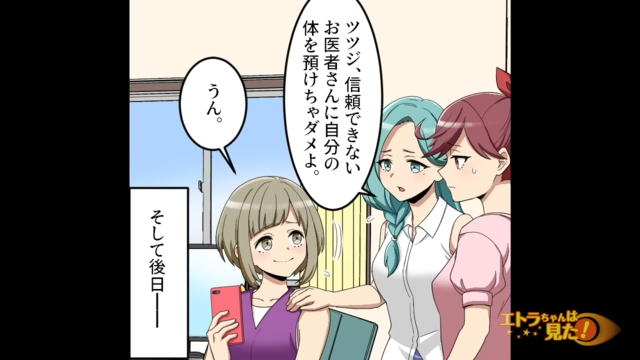 出産前に転院した妻＃11