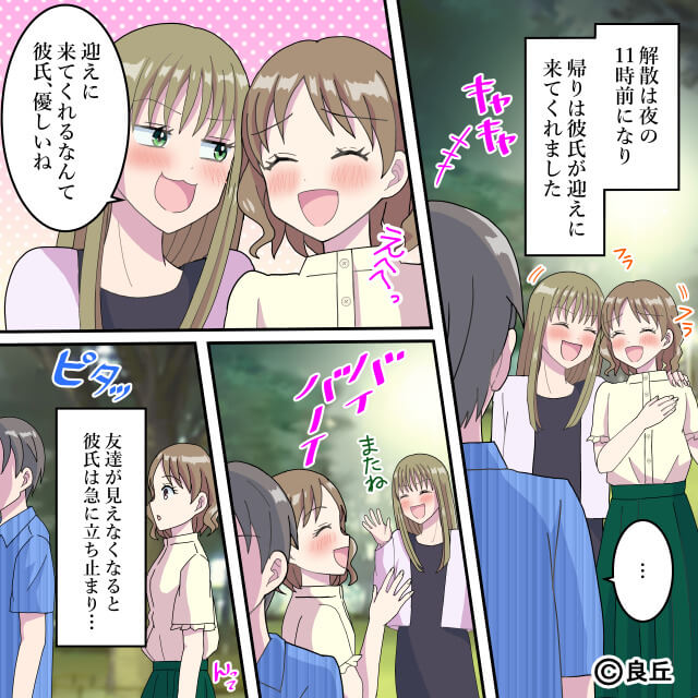 女子会帰りに彼氏が迎えに来てくれたけど…2人きりになった途端豹変！？⇒【チェック必須】男性が“別れを決意”する理由