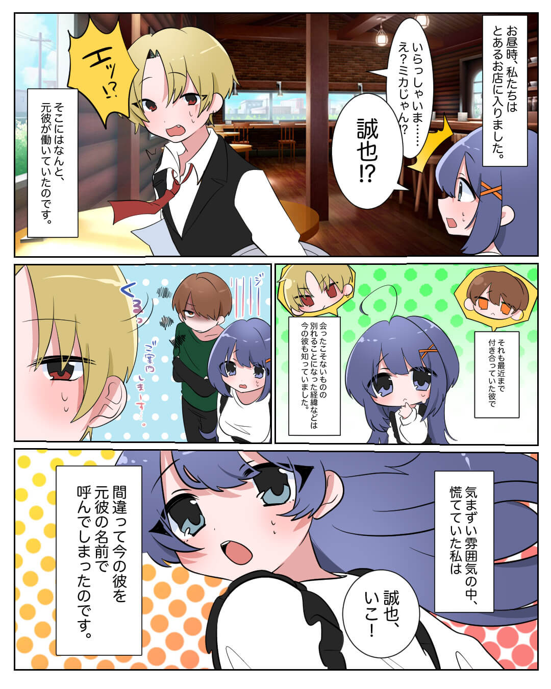 レストランで不機嫌になる彼…事の発端は“一番会いたくない人”がお店にいたこと！？⇒男性がウンザリする「マイペースすぎる行動」4つ