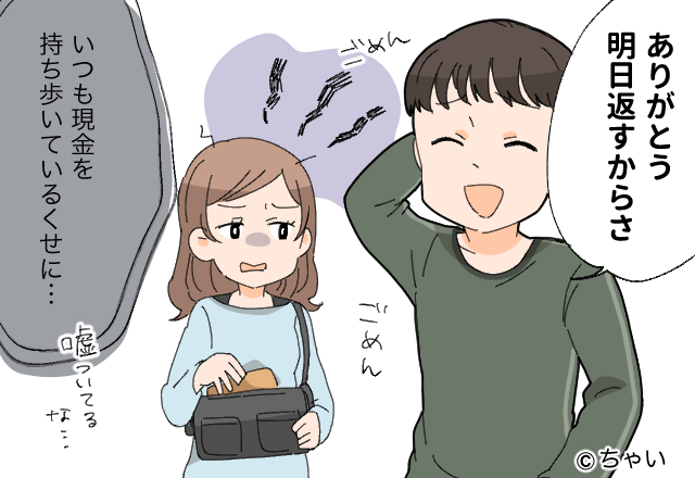 『明日返すからさ～』人に支払いをさせて、なかなかお金を返してくれない彼…⇒好きでもやらないで…！彼を「甘やかしすぎるNG行動」