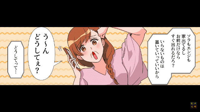同居する義母が急逝後…夫「離婚しよう。実家を出てくれ」妻「どうしてぇ？」次の瞬間【絶望的な勘違い】に気づかされ、夫大ピンチ…