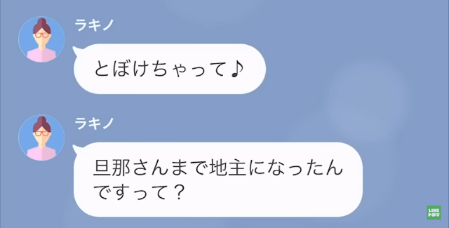 地主の旦那を狙う近所のシンママ＃9