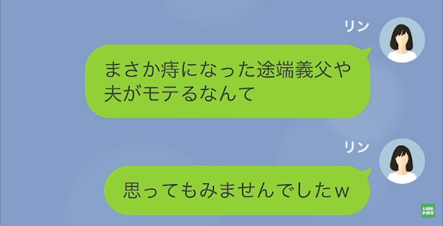 地主の旦那を狙う近所のシンママ＃14