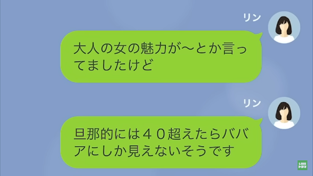 地主の旦那を狙う近所のシンママ＃17