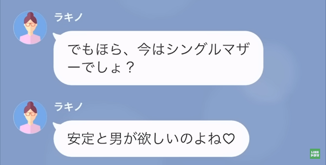 地主の旦那を狙う近所のシンママ＃4