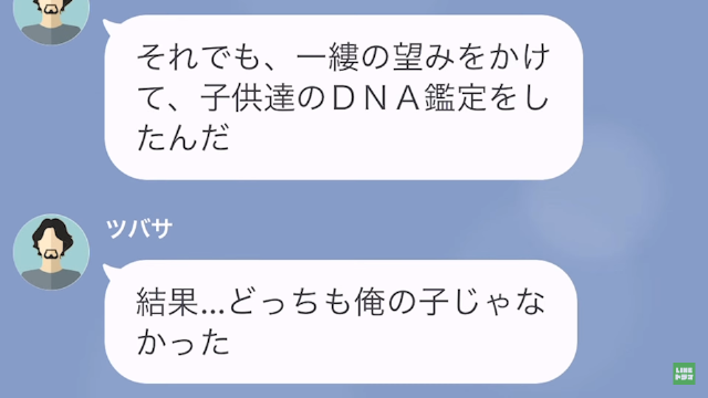 離婚後、互いに子どもができたワケ＃6