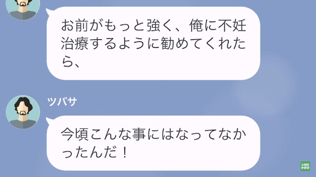離婚後、互いに子どもができたワケ＃9