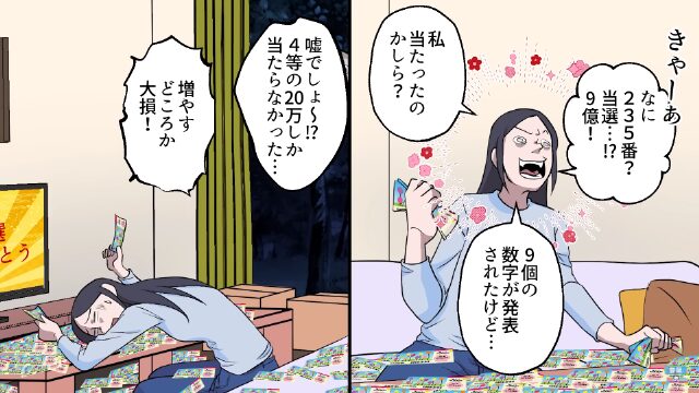 父の3千万円の行方＃5