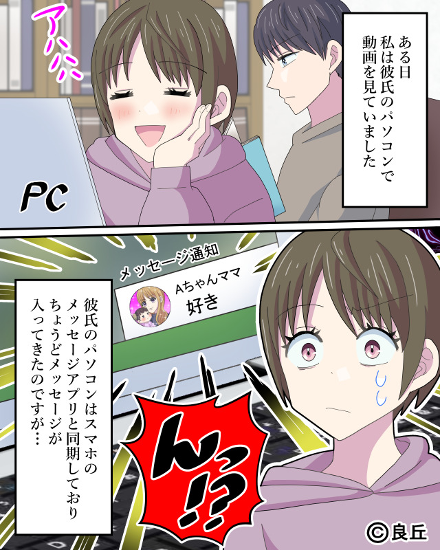 彼のパソコンで動画視聴中…『好き♡』“怪しいアイコンの女”からLINEが！？⇒逃げて…！男性に【遊びのターゲットにされやすい】女性の特徴