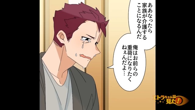 父が受け取ってきた診断書＃6